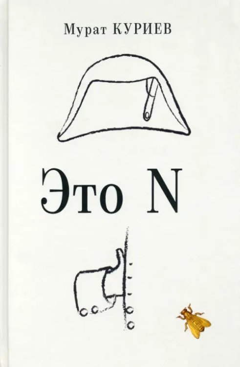 Это N Это N