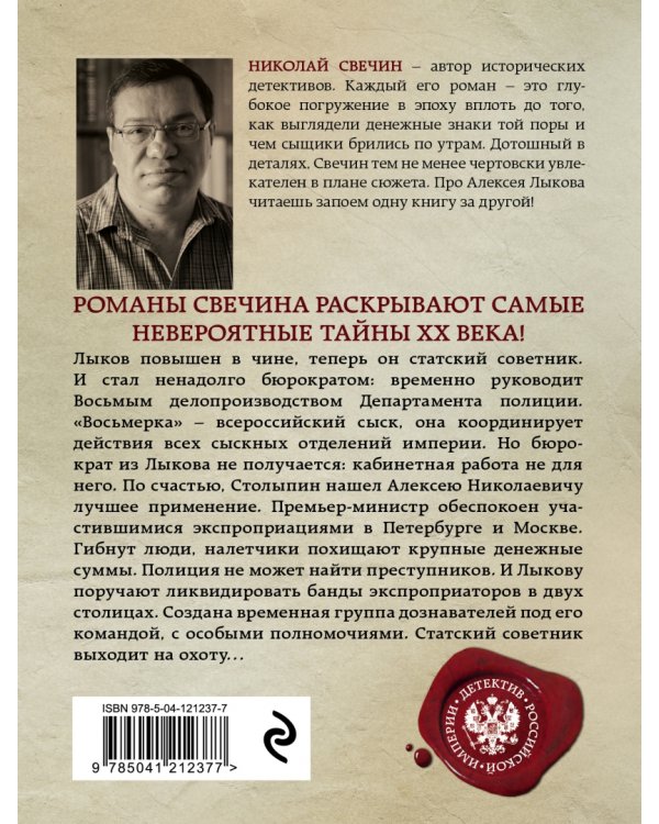 Восьмое делопроизводство