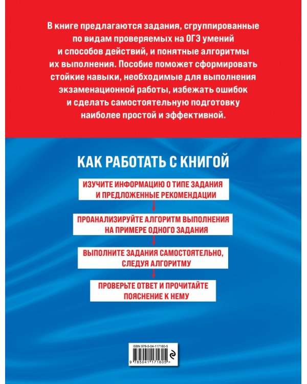Дополнительное изображение книги «География. 9 класс»