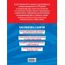 Дополнительное изображение книги «География. 9 класс»