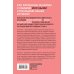 Дорога на костях. Путешествие по следам ГУЛАГа