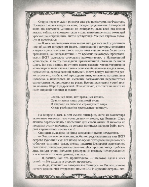 Наследие. Наследие 2 (уникальное лимитированное издание)