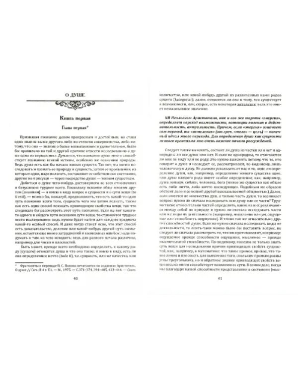 Творческое наследие философа, целителя и педагога как воспитать человека с выдающимися способностями