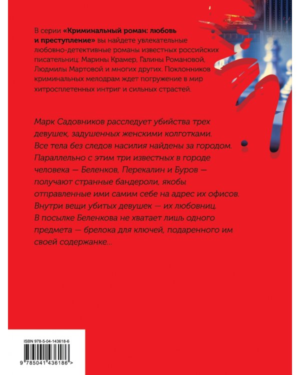 Красное на голубом