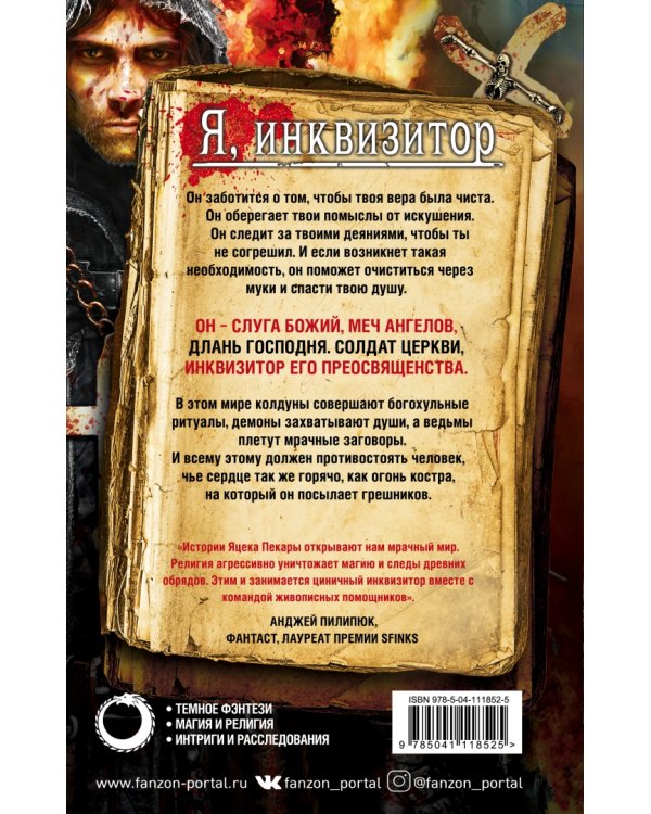 Слуга Божий