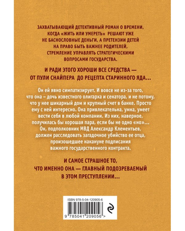 Страх никогда не стареет