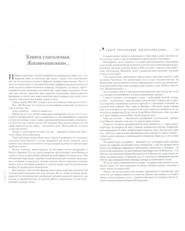 В этот раз я родился... или Путешествие Души