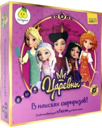 Квест. В поисках сюрпризов