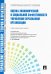 Управление персоналом. Теория и практика. Оценка экономической и социальной эффективности управления