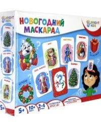 Развивающая игра. Угадайки. Новогодний маскарад