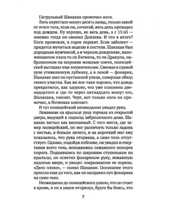 Дополнительное изображение книги «Кровное родство»