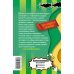 Дополнительное изображение книги «Три курицы на Плющихе»