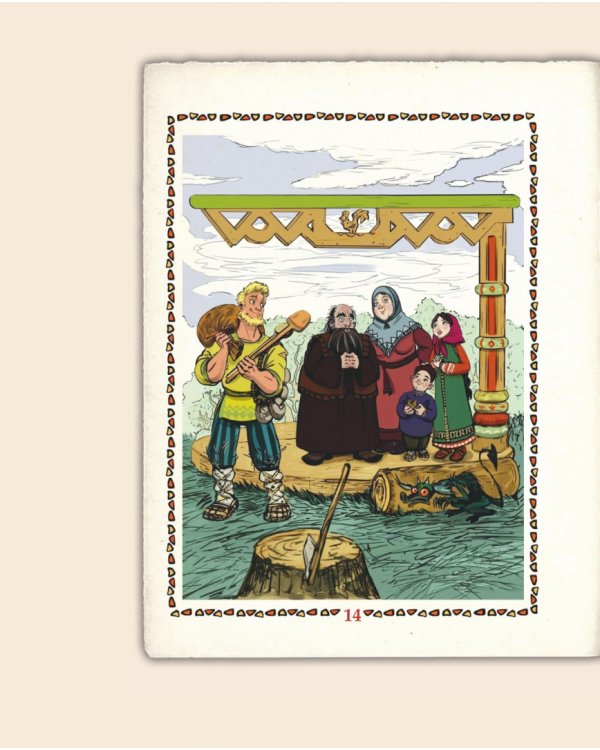 Сказка о попе и о работнике его Балде. Иллюстрированный комментарий