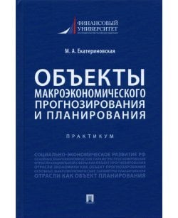 Объекты