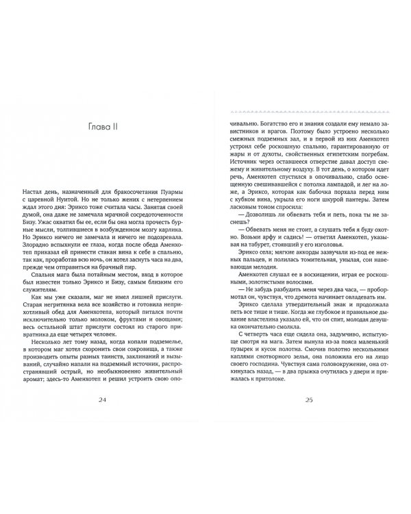 Два сфинкса