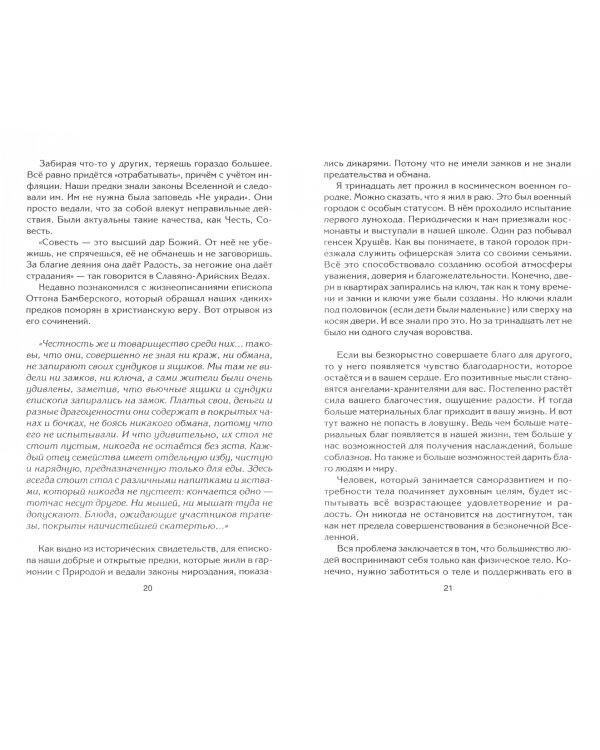Суперформулы любви и успеха. Эффективная стратегия избавления от негатива и обретения неисчерпаемого