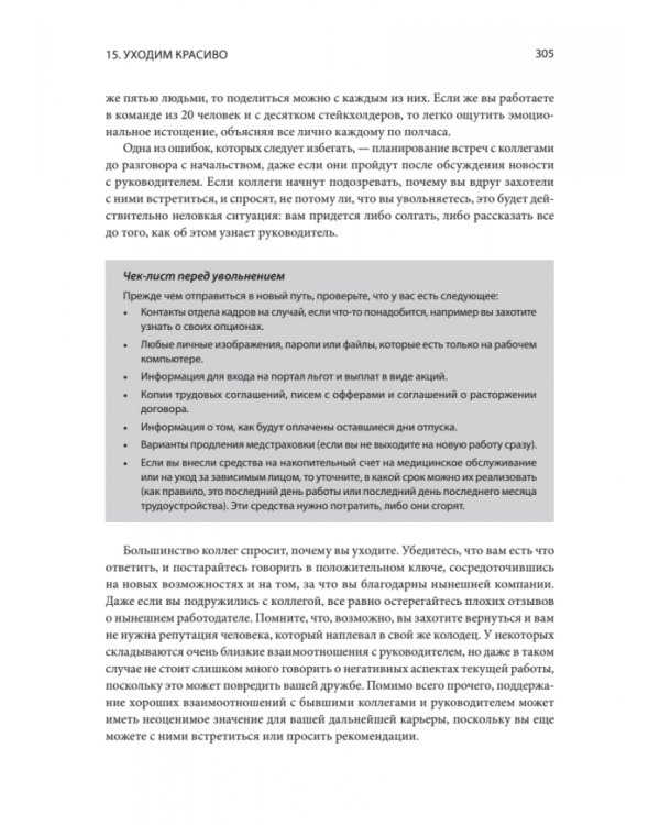 Data Science для карьериста