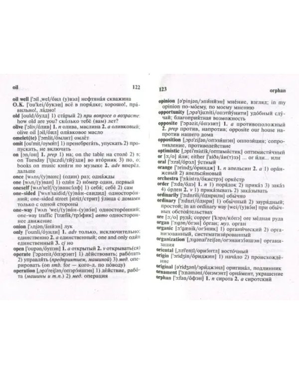 Карманный англо-русский словарь. 6000 слов и словосочетаний