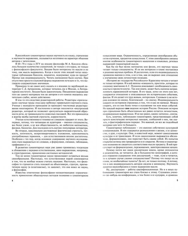О культуре. Просто и не тривиально. Статьи, эссе, фрагменты текстов