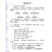 Литературное чтение. 2 класс. Тетрадь-тренажер