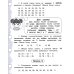 Математика. 2 класс. Тетрадь-тренажер.