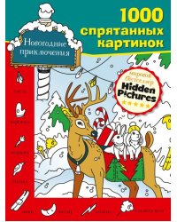 Новогодние приключения. Виммельбух