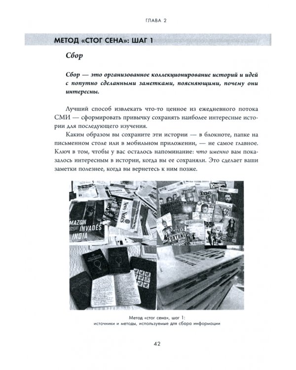 Мегатренды. Как предсказывать грядущие тенденции и видеть то, что упускают другие