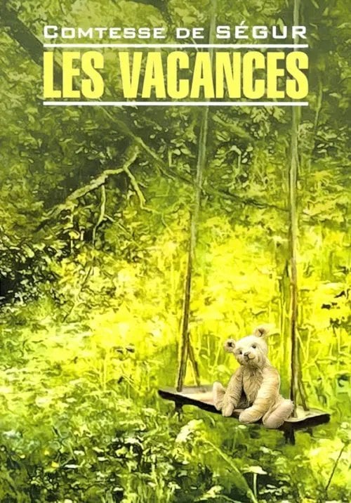 Litterature contemporaine Каникулы (книга для чтения на французском языке, неадаптированный текст)