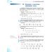Математика. 5 класс. Учебник. В 2-х частях. Часть 2