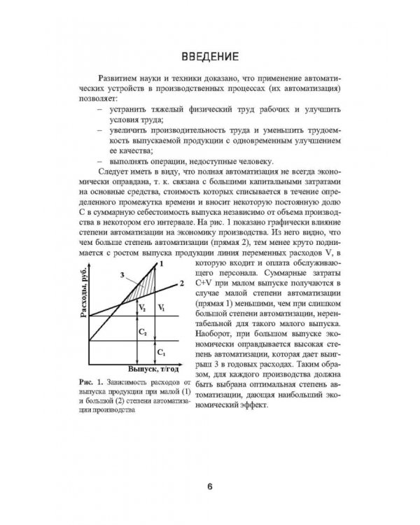 Автоматизация литейного производства