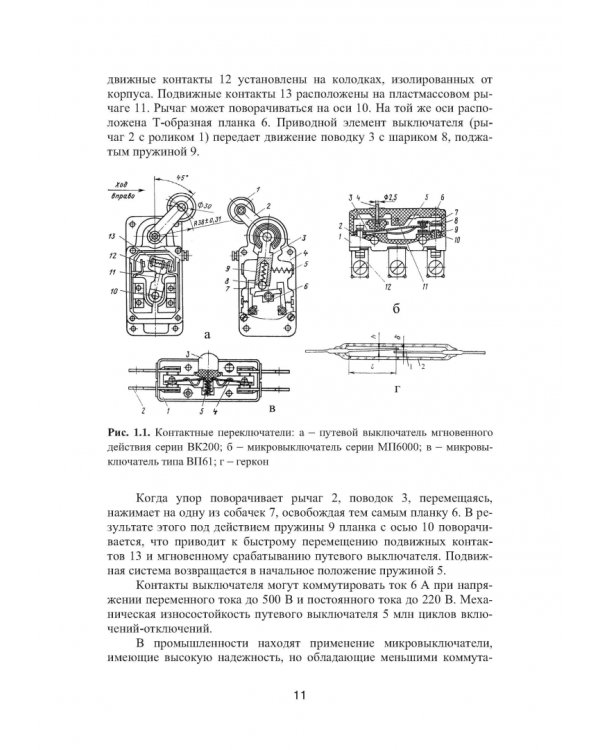 Автоматизация литейного производства