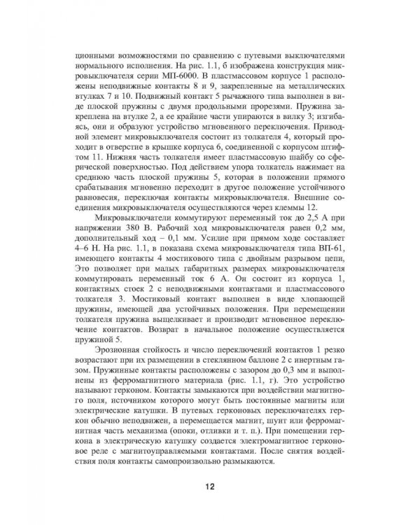 Автоматизация литейного производства