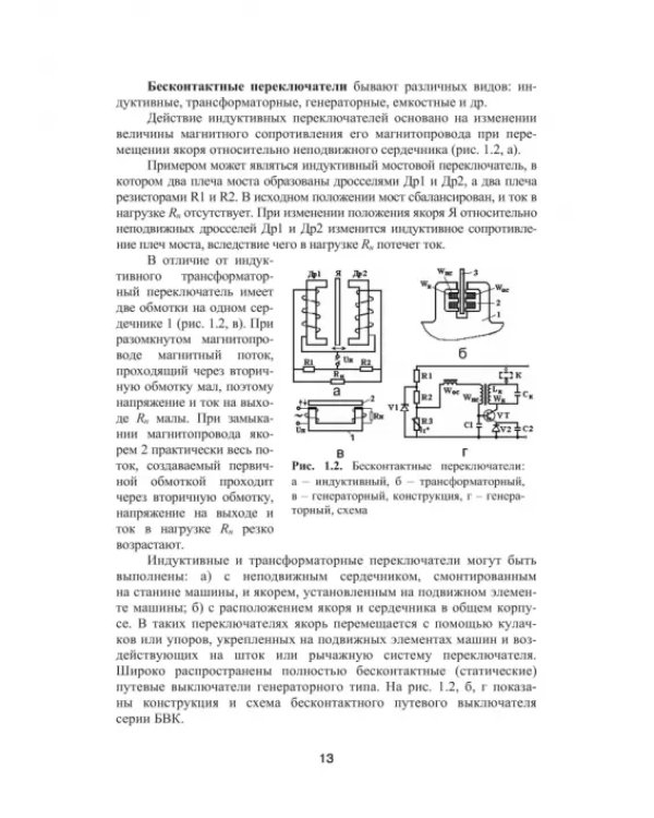 Автоматизация литейного производства