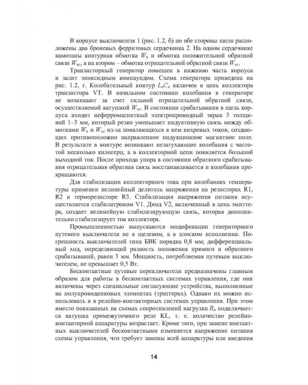 Автоматизация литейного производства