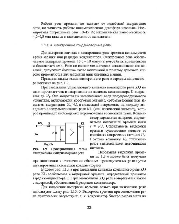 Автоматизация литейного производства