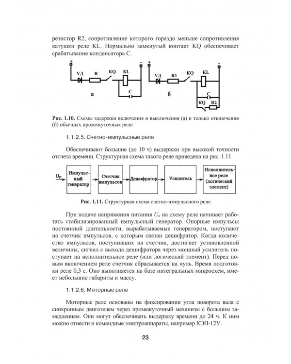 Автоматизация литейного производства