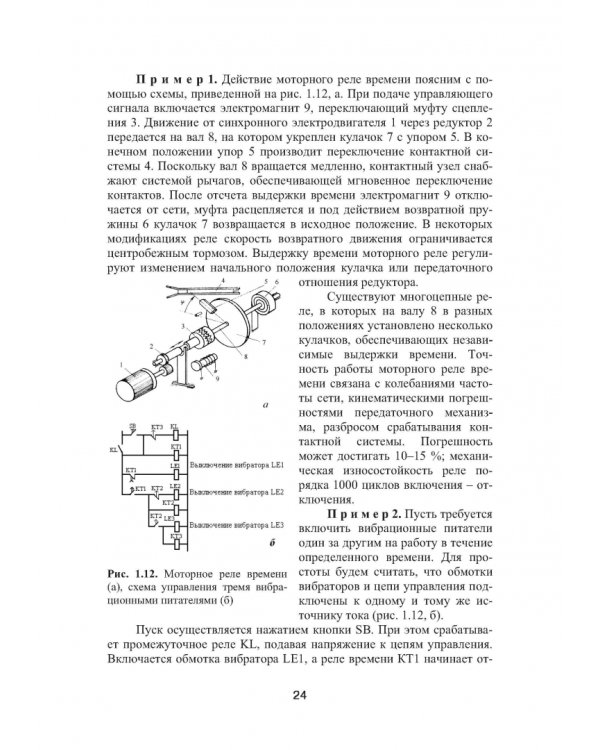 Автоматизация литейного производства