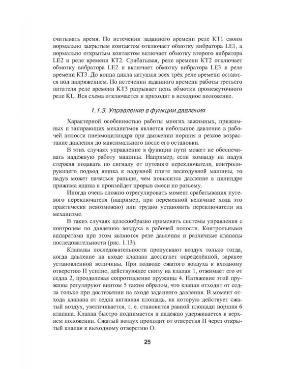 Автоматизация литейного производства