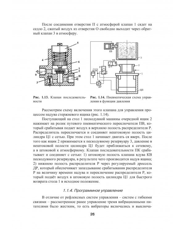 Автоматизация литейного производства