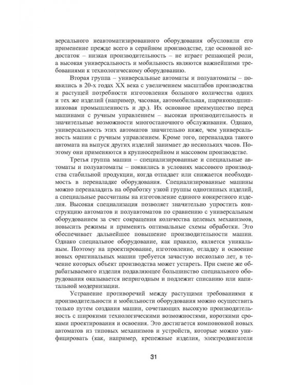 Автоматизация литейного производства