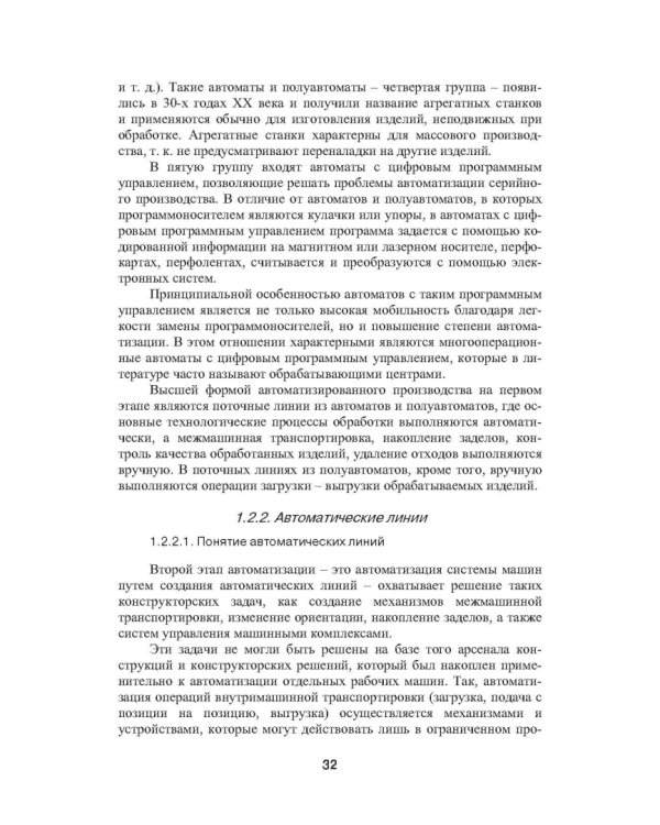Автоматизация литейного производства