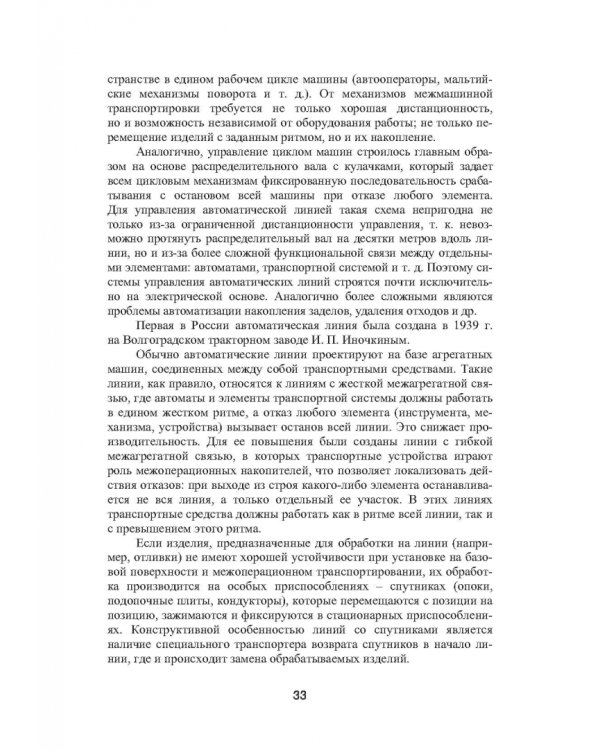 Автоматизация литейного производства