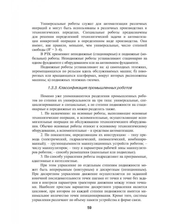 Автоматизация литейного производства