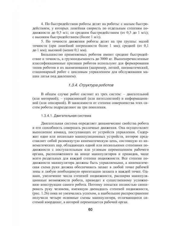 Автоматизация литейного производства