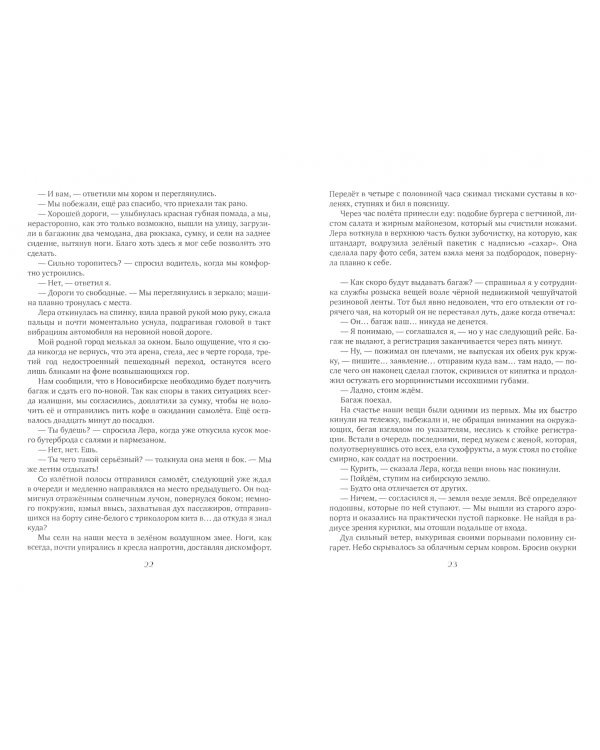 Интоксикация