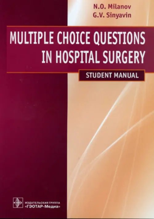 Multiple Choice Questions in Hospital Surgery Multiple Choice Questions in Hospital Surgery