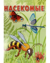 Карточки "Насекомые"