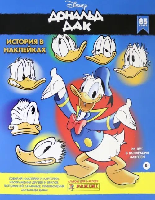 Альбом для наклеек "Donald Duck"
