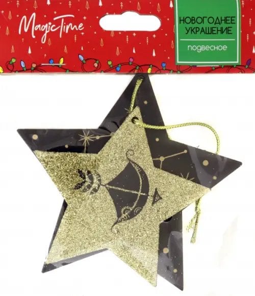 Новогоднее подвесное украшение "Стрелец", 12x12x1 см, арт. 86428 Новогоднее подвесное украшение "Стрелец", 12x12x1 см, арт. 86428