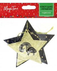 Новогоднее подвесное украшение &quot;Козерог&quot;, 12x12x1 см, арт. 86424